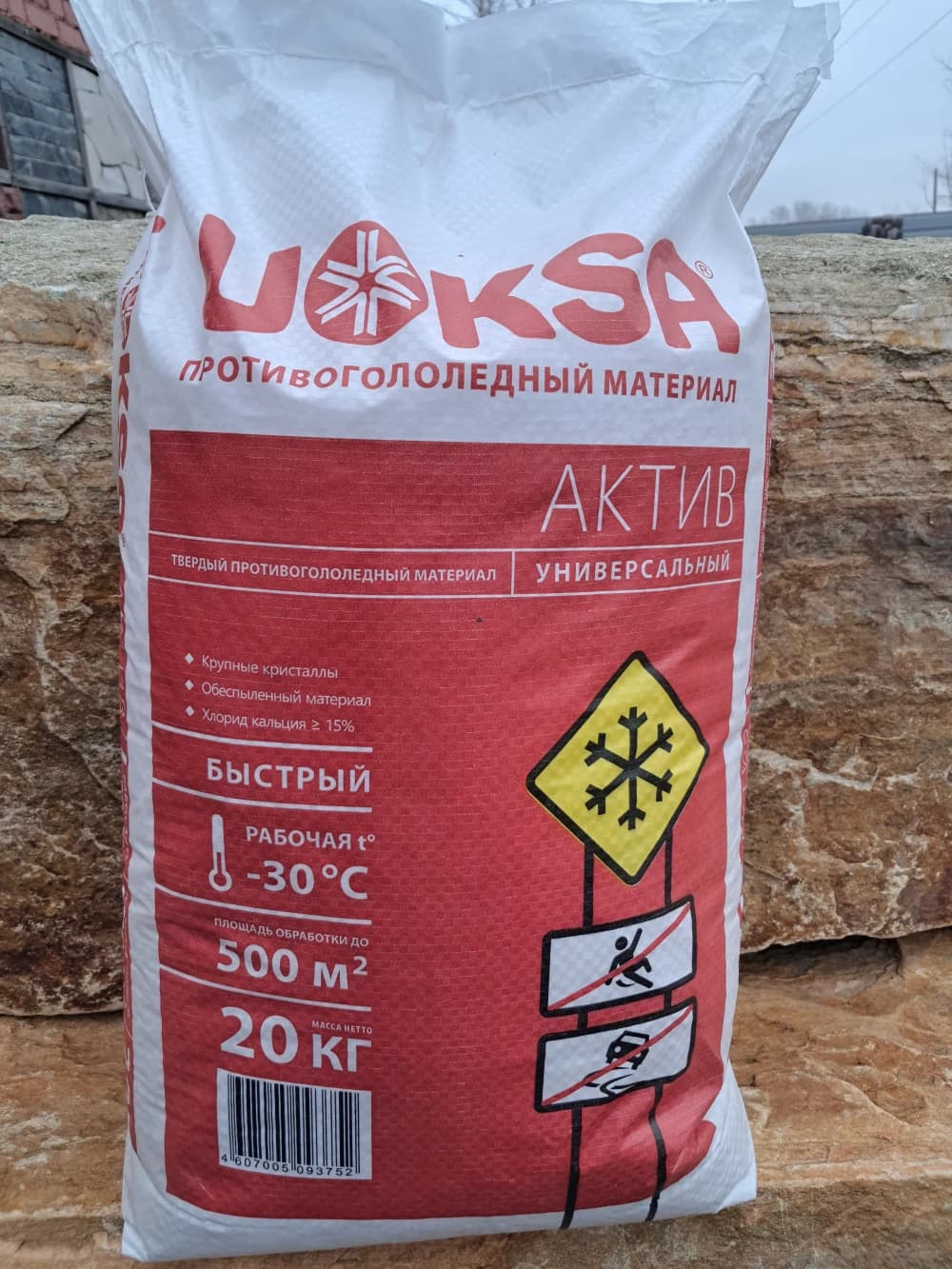 UOKSA АКТИВ, универсальный, до -30С° " (20кг)